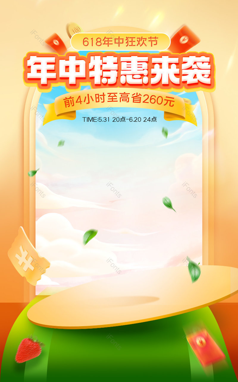 天猫618年中狂欢节特惠来袭水果蔬菜零食活动海报设计天猫618618狂欢来袭,设计模板,设计模板大全,设计模板下载